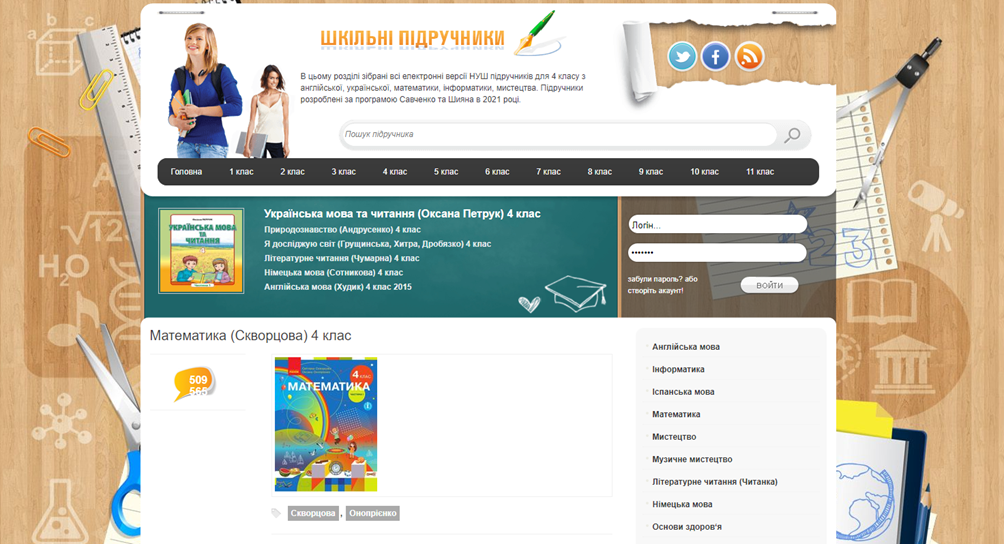 Et eksempel på læremidler til ukrainsk sprog og matematik til 4. Klasse